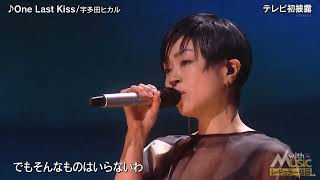 Utada Hikaru Live Singing One Last Kiss [upl. by Macilroy]