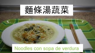 Cómo hacer Noodles con verdura  MUY FACIL RAPIDO Y SANO [upl. by Aiduan881]