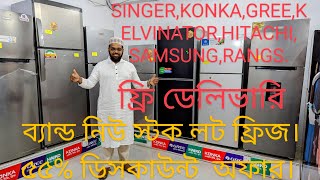 Brand New amp Stock Lot fridge PriceDiscount Upto 55 HITACHI Samsung KealvinatorRangsSinger [upl. by Garmaise]