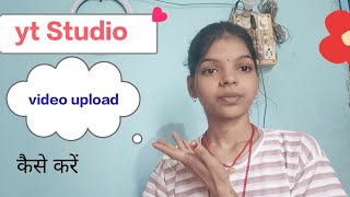 yt studio se video kaise upload kare yt Studio all settings how to upload video in yt Studio 😱 [upl. by Derian578]