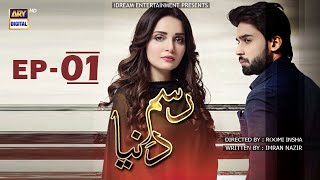 RasmeDuniya  Episode 1  Bilal Abbas  Armeena Khan  Sami Khan  ARY Digital [upl. by Nava]