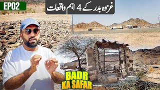 Ghazwa e Badr ke 4 Aham Waqyat Yahan Huway  Badr Ka Safar EP02 [upl. by Llehsim228]