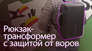 Новая версия самого универсального рюкзака на каждый день Обзор XD Design Bobby Bizz [upl. by Tyler]