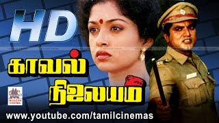 Kaval Nilayam Movie  காவல் நிலையம் சரத்குமார்கௌதமி நடித்த ஆக்சன் திரைப்படம் [upl. by Anovahs53]