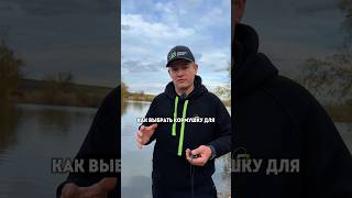 Как правильно выбрать кормушку на флэт фидер carpfishing flatfeeder рыбалка fishing [upl. by Psyche]