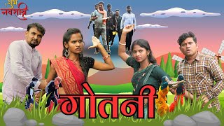 Gotni  गोतनी  NEW KHORTHA COMEDY  VISHWANATH COMEDY  JHARKHANDI COMEDY  DUSSEHRA [upl. by Olegnaid]