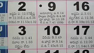 Telugu Calendar for March Month Festivals  Indian Hindu Calendar [upl. by Shaver]