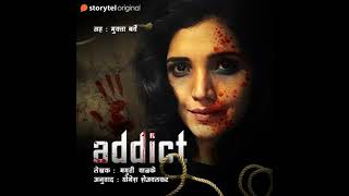 Marathi  Addict S01E03 by Mayuri Walke [upl. by Simmie]