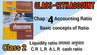 class 12th accountAccounting ratioBasic of RatioRatio analysistypes of ratio commercewithvishal [upl. by Ambler]