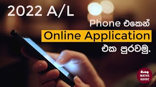 2022 AL application ජංගම දුරකතනයෙන් පුරවන්න ඉගෙනගමු [upl. by Keffer]