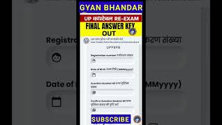 How to Check Your UPP Police Exam Results UPP Police Result Check Guide [upl. by Ahsya]