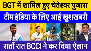 IND vs AUS 1st Test से पहले India के साथ जुड़ गए Pujara  Cheteshwar Pujara entry in BGT 2024 [upl. by Eirret]