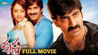 Krishna Latest Telugu Full Movie  Ravi Teja  Trisha  Brahmanandam  Sunil  Telugu New Movies [upl. by Kenison]