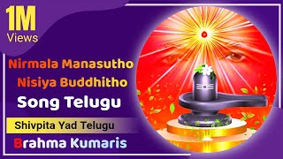 Nirmala Manasutho Nisiya Buddhitho  Song Telugu 👌 Brahma kumaris [upl. by Htabazile]