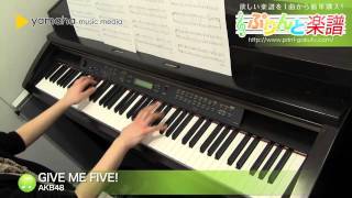 GIVE ME FIVE  AKB48  ピアノ（ソロ）  中級 [upl. by Itnuahsa]