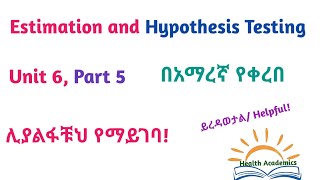 Biostatistics Estimation and Hypothesis Testing Part 5 Helpful Video Lecture in Amharic Speech [upl. by Anneis492]