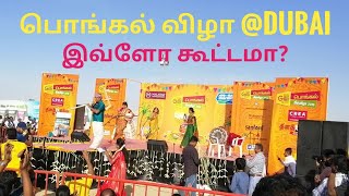 Dubai PONGAL Festival 2019  DUBAI Radio Gilli [upl. by Bibby]