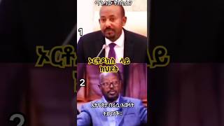 ኦርቶዶክስ ላይ ክህደት ethiopianorthodox [upl. by Sivrep]