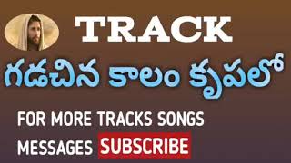 Gadichina kalam track [upl. by Gilus]