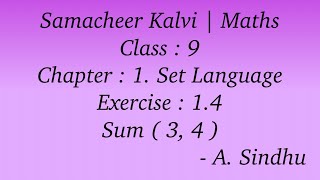 9th Maths Samacheer  Chapter 1  Set Language  Exercise 14  Sum  3 amp 4 [upl. by Klug212]