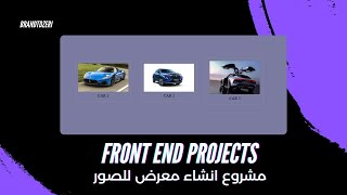 تصميم معرض للصور  مشاريع فرونت اند  create image gallery using html and css [upl. by Spiro]