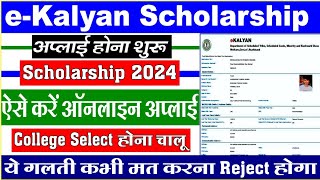 e Kalyan Scholarship online apply 2024  e Kalyan form kaise bhare 2024  e Kalyan form Renewal 2024 [upl. by Merow]