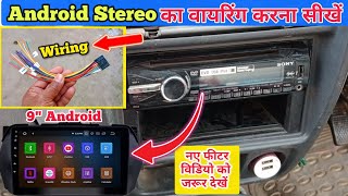 Android stereo ka wiring kaise Karen  Android stereo wiring diagram  Car stereo wiring at home [upl. by Chainey]