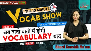 The 10 Min Vocab Show by Bharti Maam  Vocabulary Words English Learn with Meaning [upl. by Annasus270]