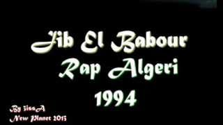 Jib El Babour by 3issa [upl. by Agarhs]