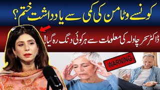 Alert Memory Loss Due To Vitamin Deficiency  Dr Sahar Chawla Health Show  GNN Studios Podcast [upl. by Gresham]