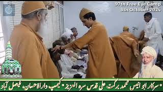 8th October 2024 97th Free Eye Camp Darbar Shareef Sarkar Abu Anees QSA Camp Darulehsan Faisalabad [upl. by Gayner]