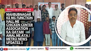 Mahbubnagar MS Function Hall Me Chicken Center Association Ka Qayam Amal Me Aya  Metro News Updates [upl. by Edy]