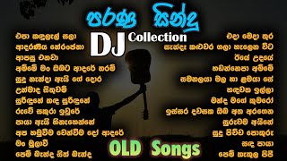 Old Hit Songs Dj Nonstop Part 3ඒ කාලේ අහපු පරන සින්දුSinhala Dj Remix Nonstop  Song Collection [upl. by Nwad261]