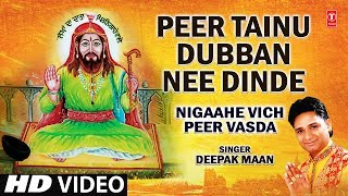 Peer Tainu Dubban Nee Dinde Punjabi By Deepak Maan Full HD Song I Nigaahe Vich Peer Vasda [upl. by Llywellyn946]