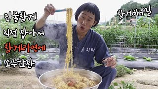 개그맨 만사마 정만호의 귀촌일기 귀촌생활 참게해루질 cook 술먹방 해루질 민물참게 참게 혼술 [upl. by Efrem]