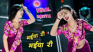 Maiya Re Maiya Re Rasiya  Gajendra Gurjar New Rasiya  New Dance 2024  Maiya Re Maiya Re New Song [upl. by Nayb513]