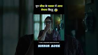 Horror movie munjya full movie in hindi short​ movie​ explain​ [upl. by Nairod]