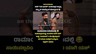 Rocking star yash in hollywood reporter India interview rockingstaryash saipallavi kannadashorts [upl. by Aloel]