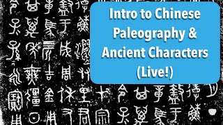 Intro to Paleography amp Ancient Chinese Characters [upl. by Havelock]