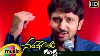 Nava Vasantham Telugu Movie Songs  Le Li Le Video Song  Tarun  Sunil  Rohit  SA Rajkumar [upl. by Iaht]