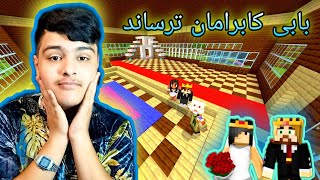 چووین بۆ ژن هێنان❤️💍 ، بابی کابرامان ترساند😂 ، Kurdish Minecraft 🤣 [upl. by Hevak]