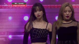 MIXNINE믹스나인 큐시  GreedyAriana Grande아리아나 그란데 Stage Full Ver [upl. by Noremmac]