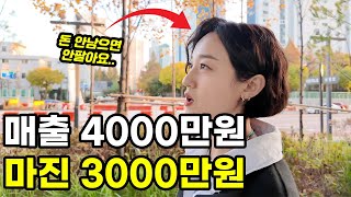 남들 다 파는 쿠팡 스마트스토어 접고 여기서 마진 80 남기는 20대 여사장님 [upl. by Nyret997]