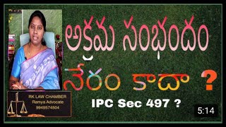 Extra Marital affairs  IPC section 497 [upl. by Carlyle559]