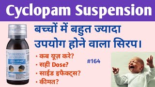 Cyclopam सिरप को कब यूज़ करे Review  Dose medicineinfotime cyclopam abdominalpain [upl. by Treblih]