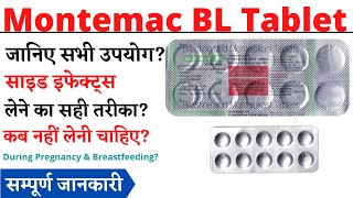 Montemac BL Tablet Uses amp Side Effects in Hindi  Montemac BL Tablet [upl. by Neel373]