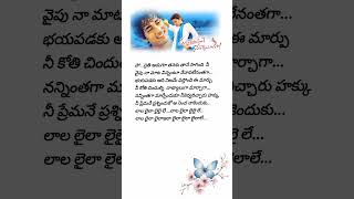 Niluvadhamu Ninu Song Telugu Lyrics FromNuvvostanante Nenoddantana Movie  Short Video [upl. by Ylrac]