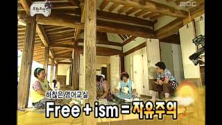 Infinite Challenge Daughtersinlaw 06 며느리가 뿔났다 20080913 [upl. by Naik]