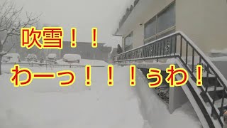 吹雪き！！除雪 [upl. by Sumetra]