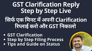 Gst Clarification Reply  Gst Pending For Clarification  How to File Clarification For GST Number [upl. by Kaya11]